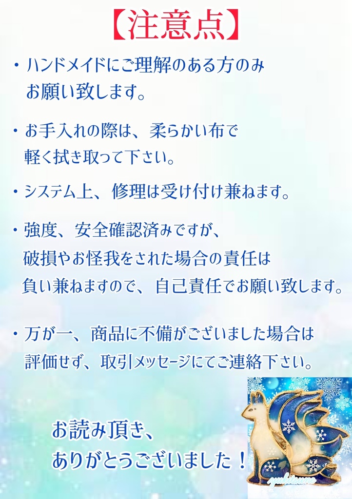 No.133】ハンドメイド 雪原 レジン 猫 雪山 流星 ネックレス