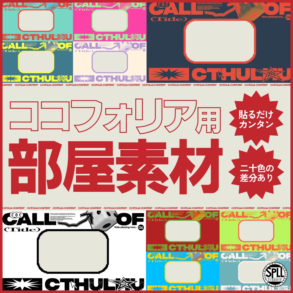 【無料あり】貼るだけ！スタイリッシュな部屋素材(20色)【SPLL:E188019】