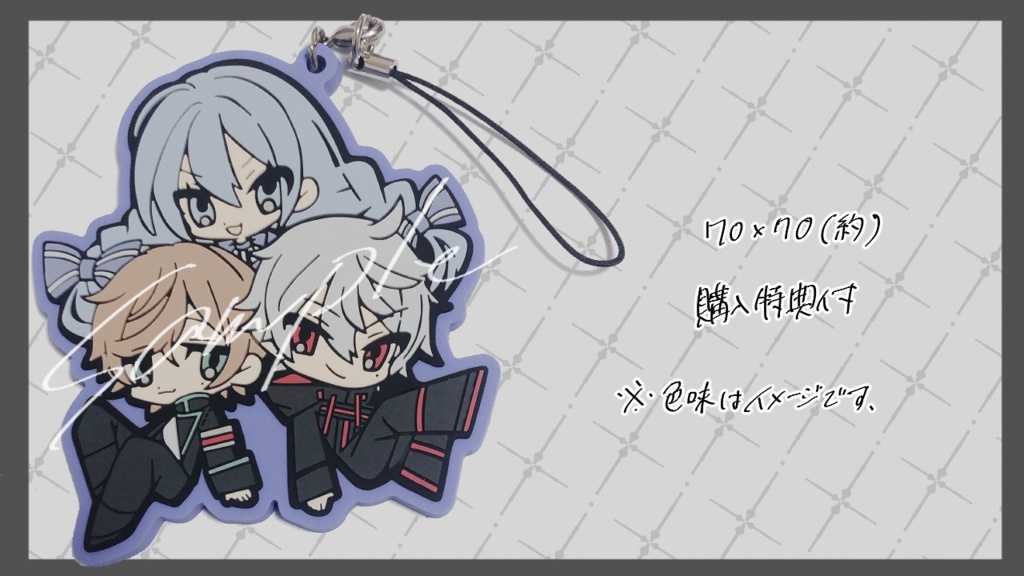 《非公式》かなちーくずラバーストラップ※予約販売