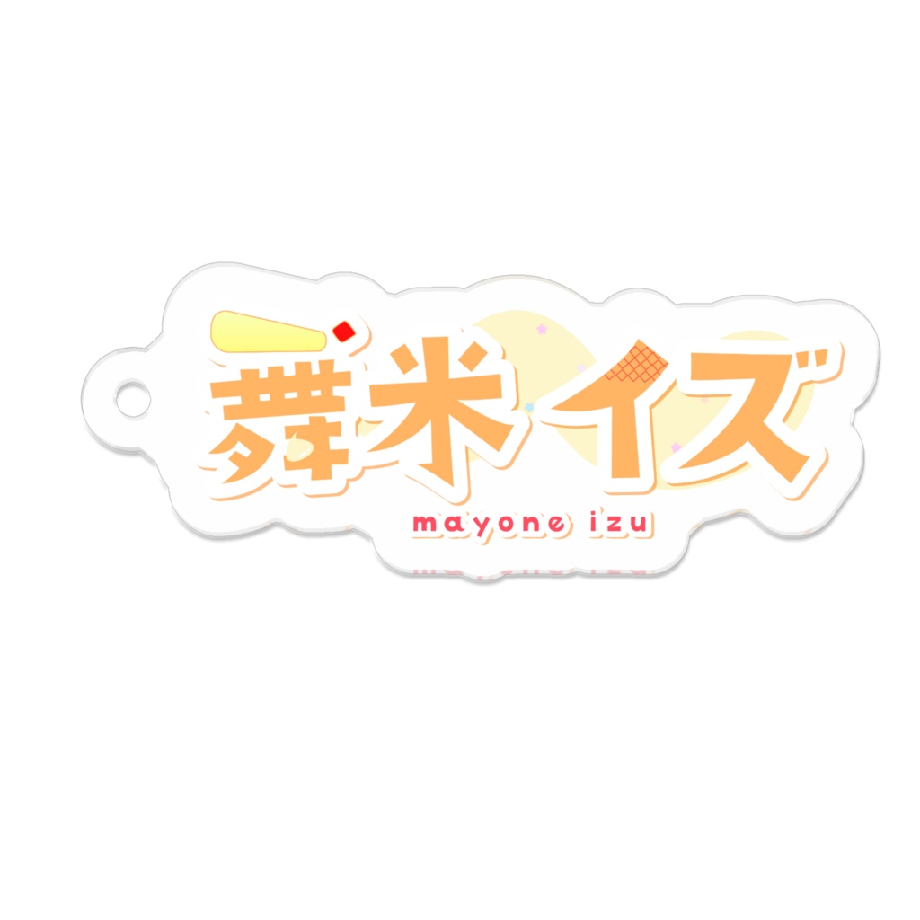 舞米イズロゴ