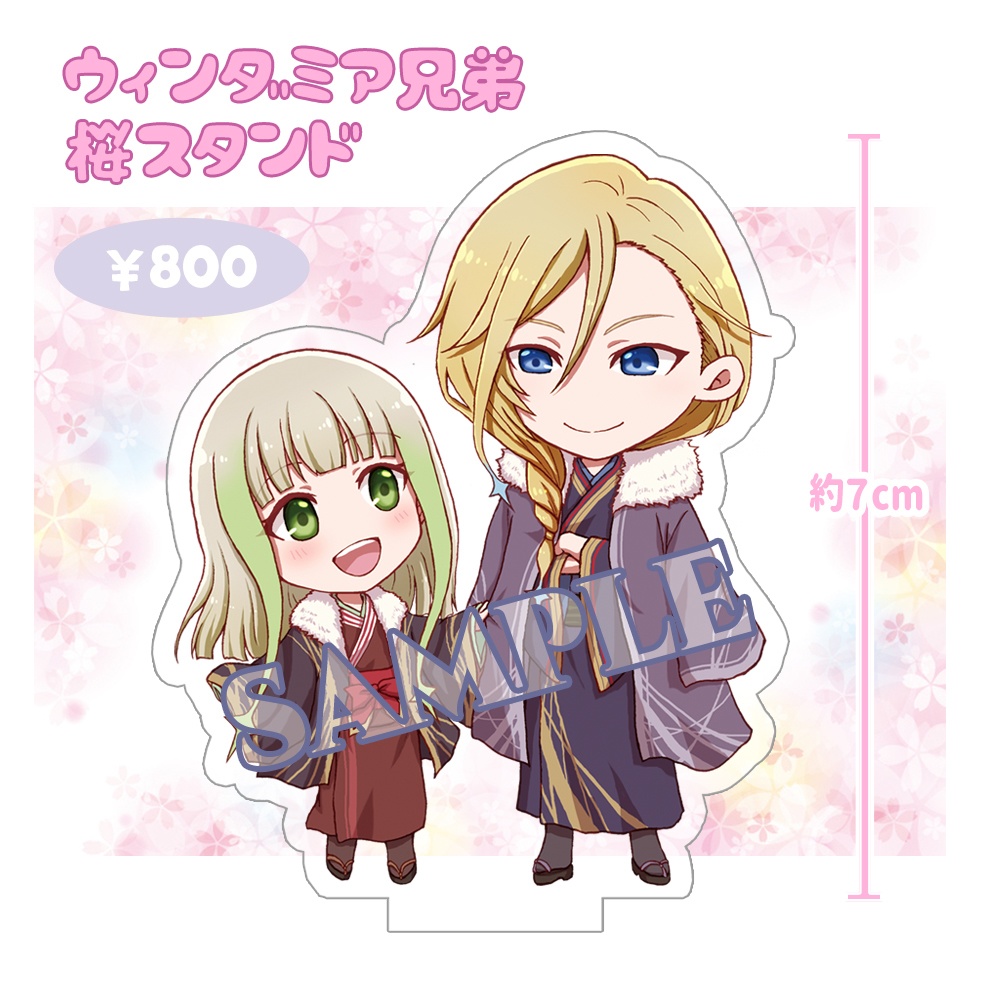 ウィンダミア兄弟 桜スタンド