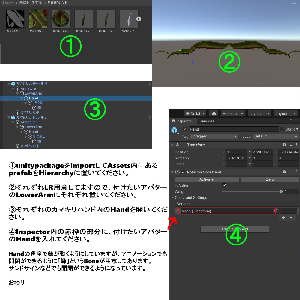 カマキリハンド