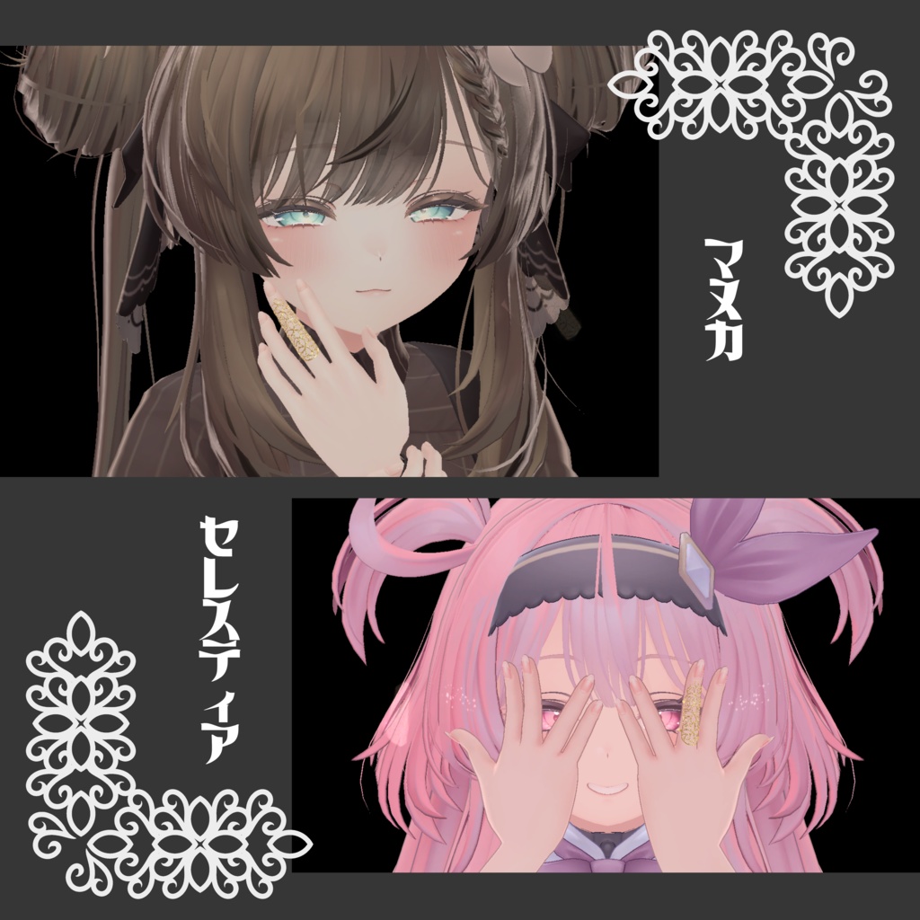 【VRChat】ArmorRing-華-