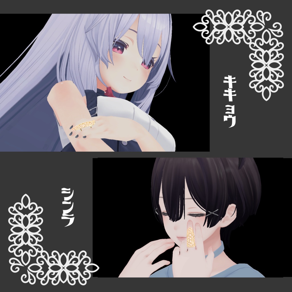 【VRChat】ArmorRing-華-