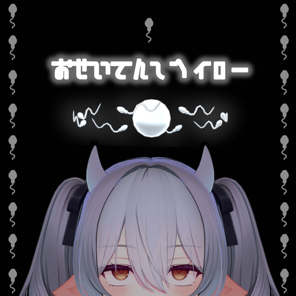 お精天子ヘイロー image