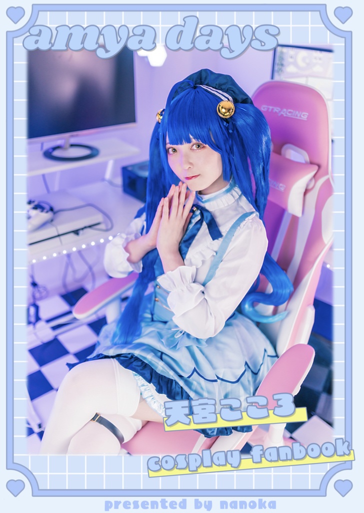 amya days（天宮こころ写真集）