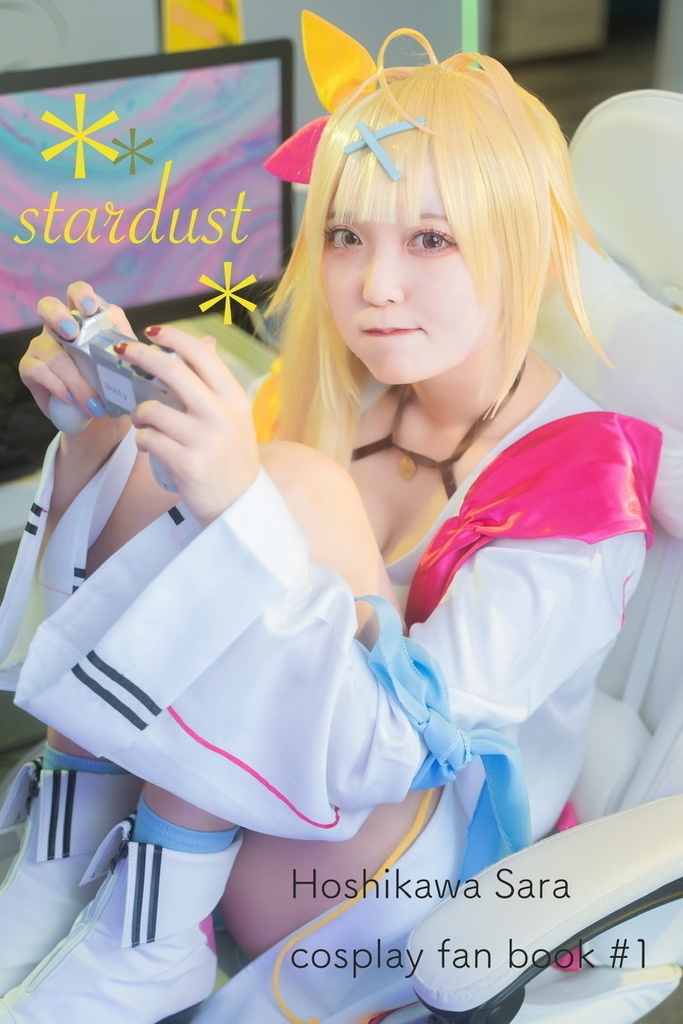 star dust （星川サラ写真集）