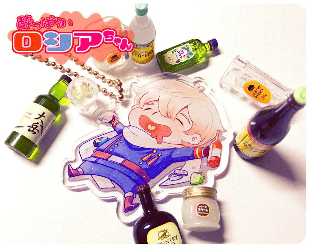 酔っぱらいイヴァンちゃんアクキー