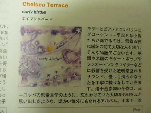 early birdieアーリーバーディ/チェルシーテラス5thCDアルバム