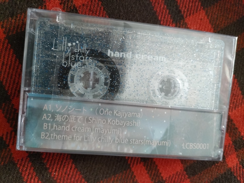 hand creams Lilly chilly blue starsの1stカセットテープミニアルバム