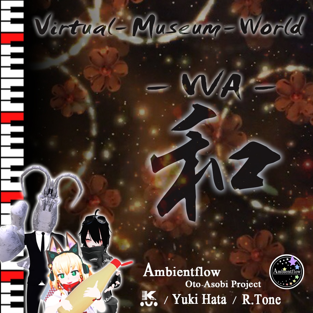 Virtual Museum World -和-