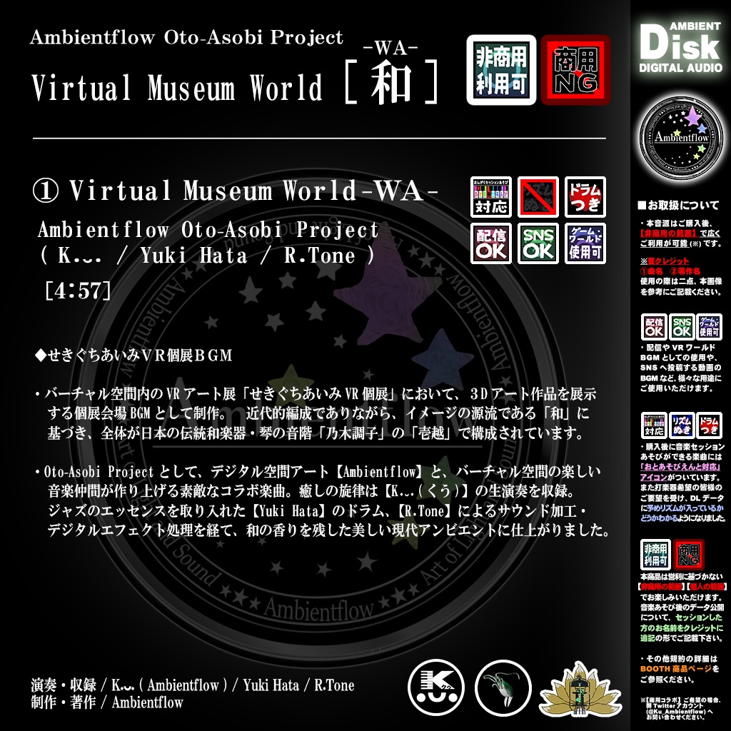 Virtual Museum World -和-