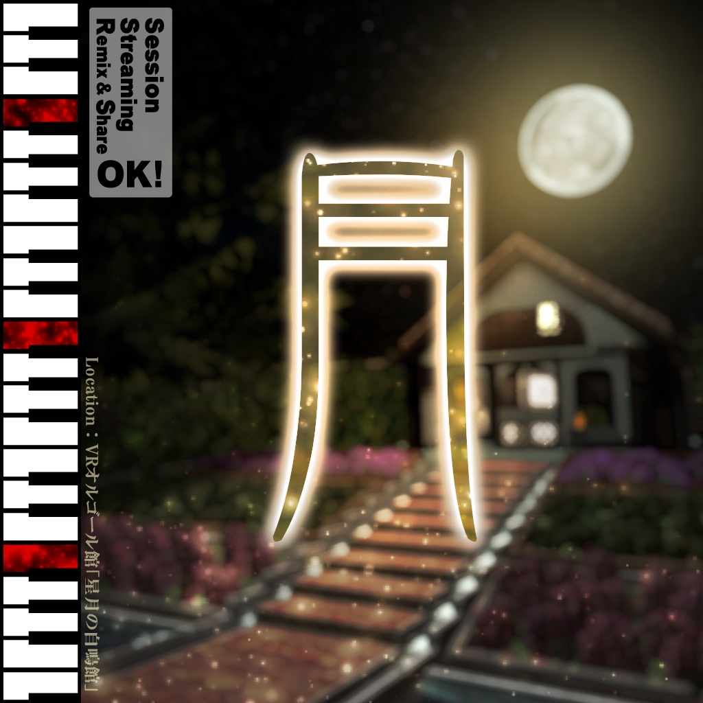 月-Tsuki- / Virtual Museum World 月 [無料版あり]【セール中】