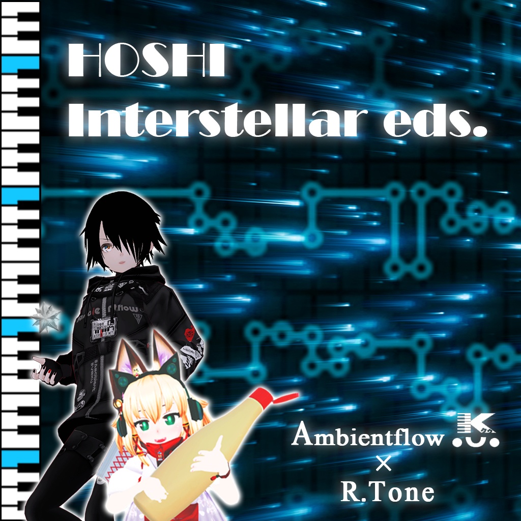 星-Hoshi-interstellar eds.