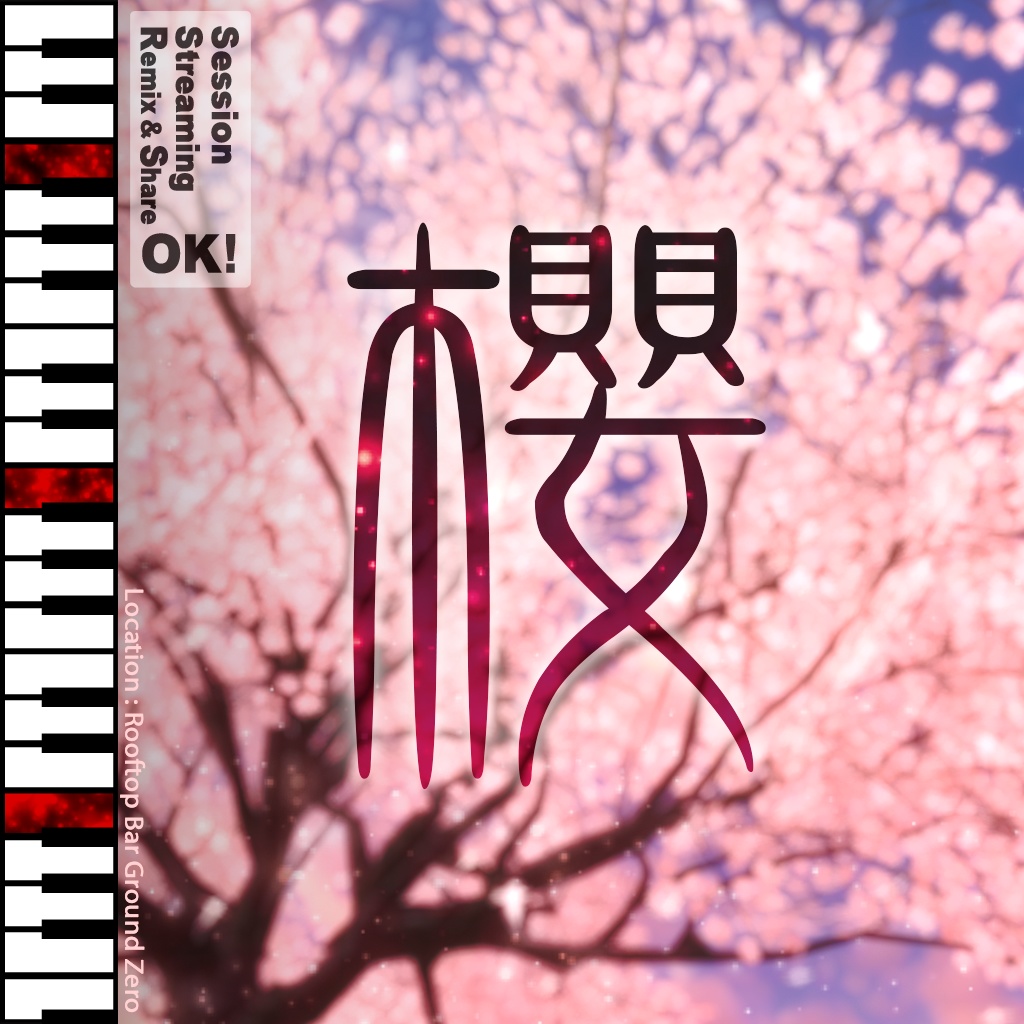櫻 -Sakura- [無料版あり]