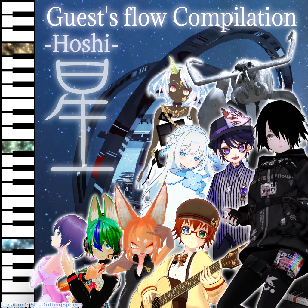 『星』Guest's flow Compilation [無料版あり]