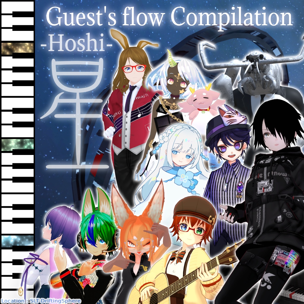 『星』Guest's flow Compilation [無料版あり]