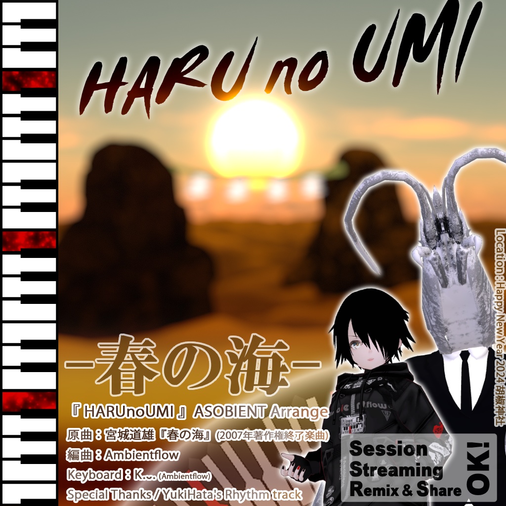 HARUnoUMI [無料]