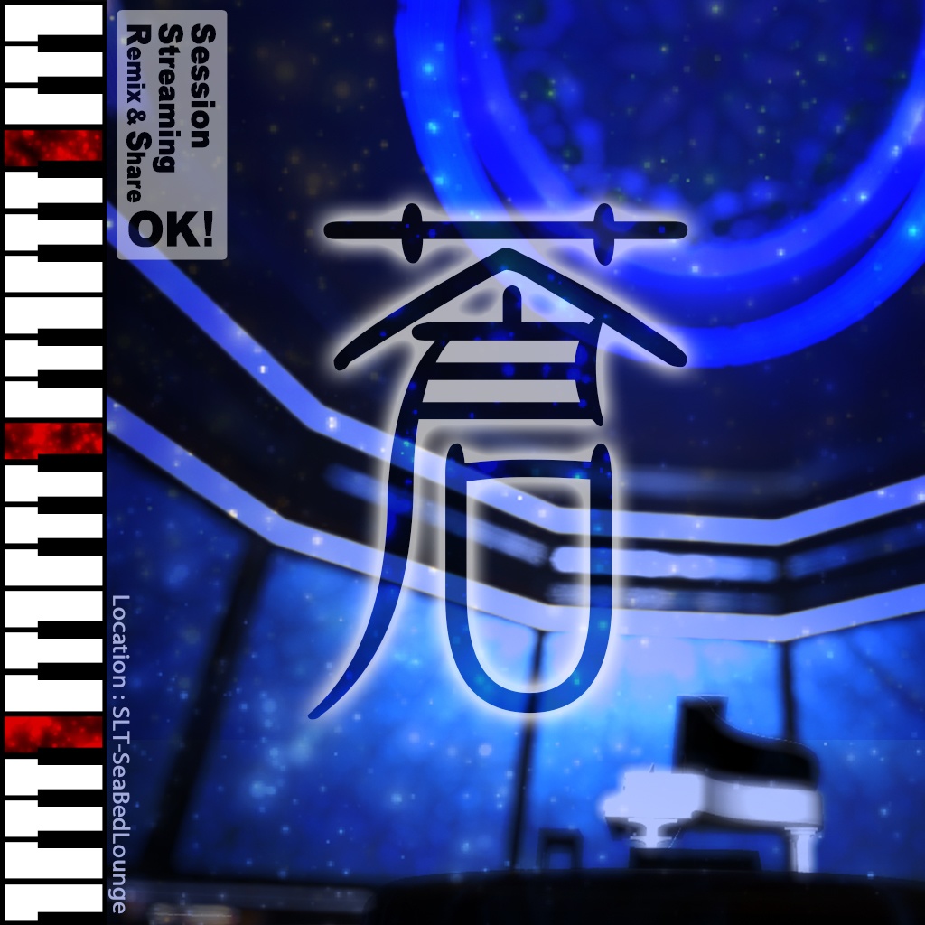 蒼 -Ao- [無料版あり]