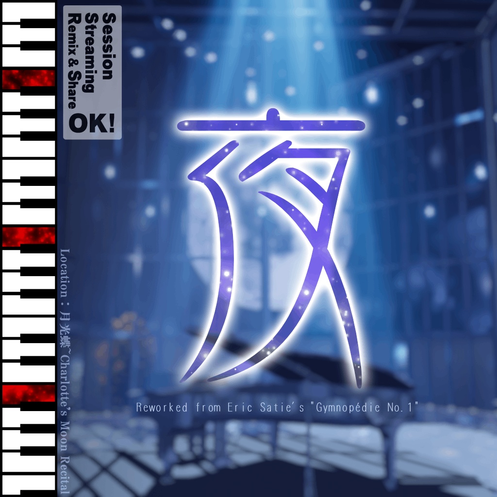 【無料】夜 -Yoru- [ Reworked from Éric Satie's “Gymnopédie No.1” ]