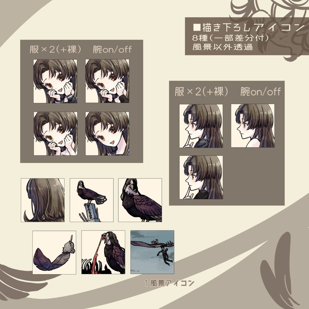 怪異化×セーラー服【PSD立ち絵、追加アイコン】