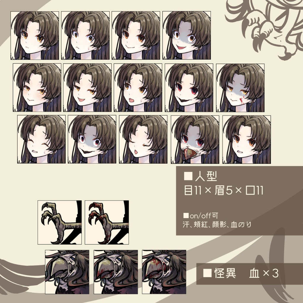 怪異化×セーラー服【PSD立ち絵、追加アイコン】