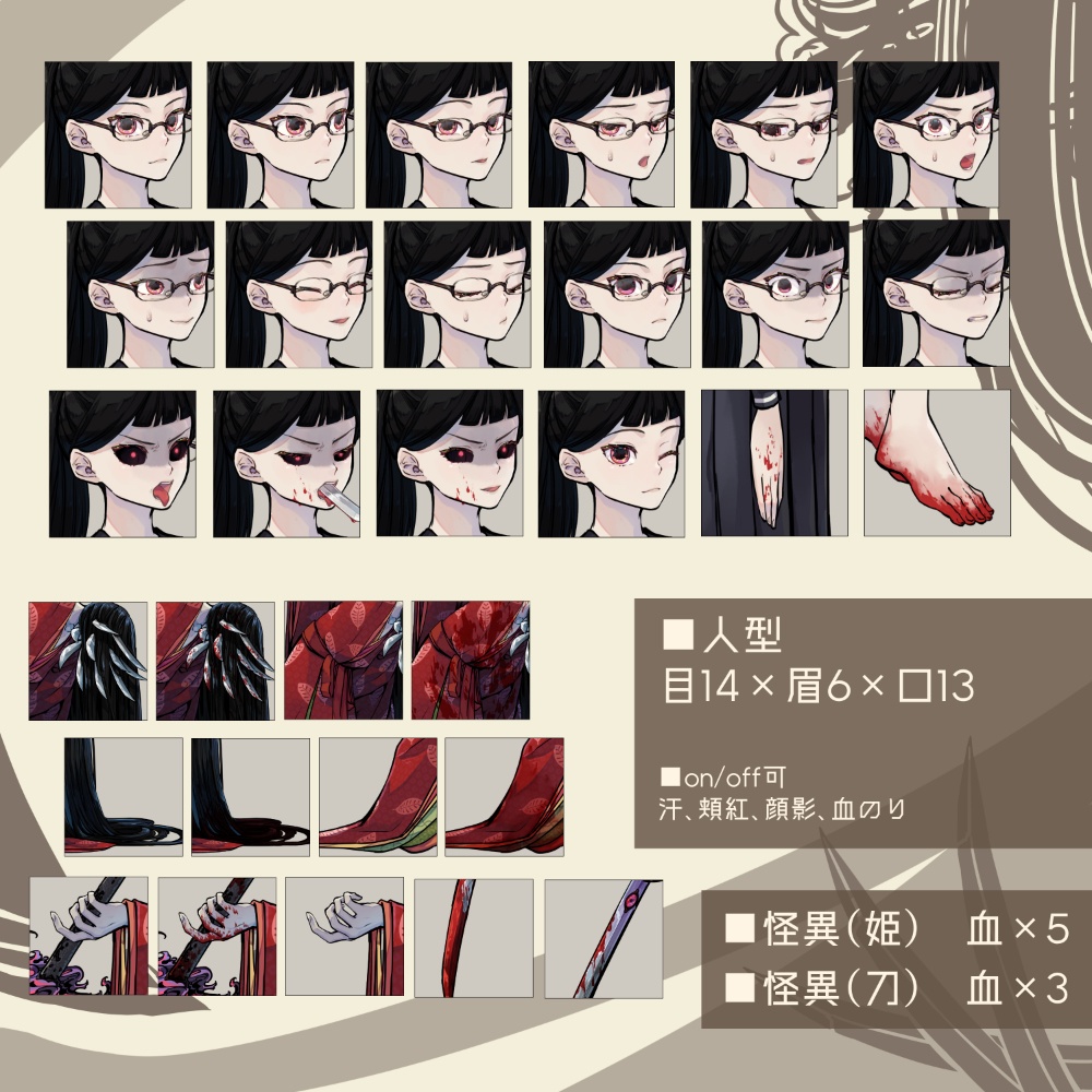 怪異化×学生(セーラー服)【PSD立ち絵、追加アイコン】