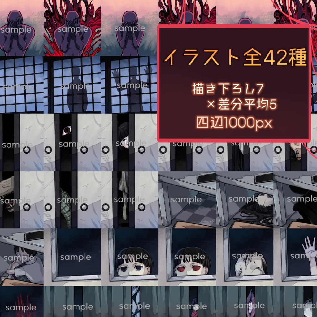 ホラー素材001「現れるもの」/演出向き