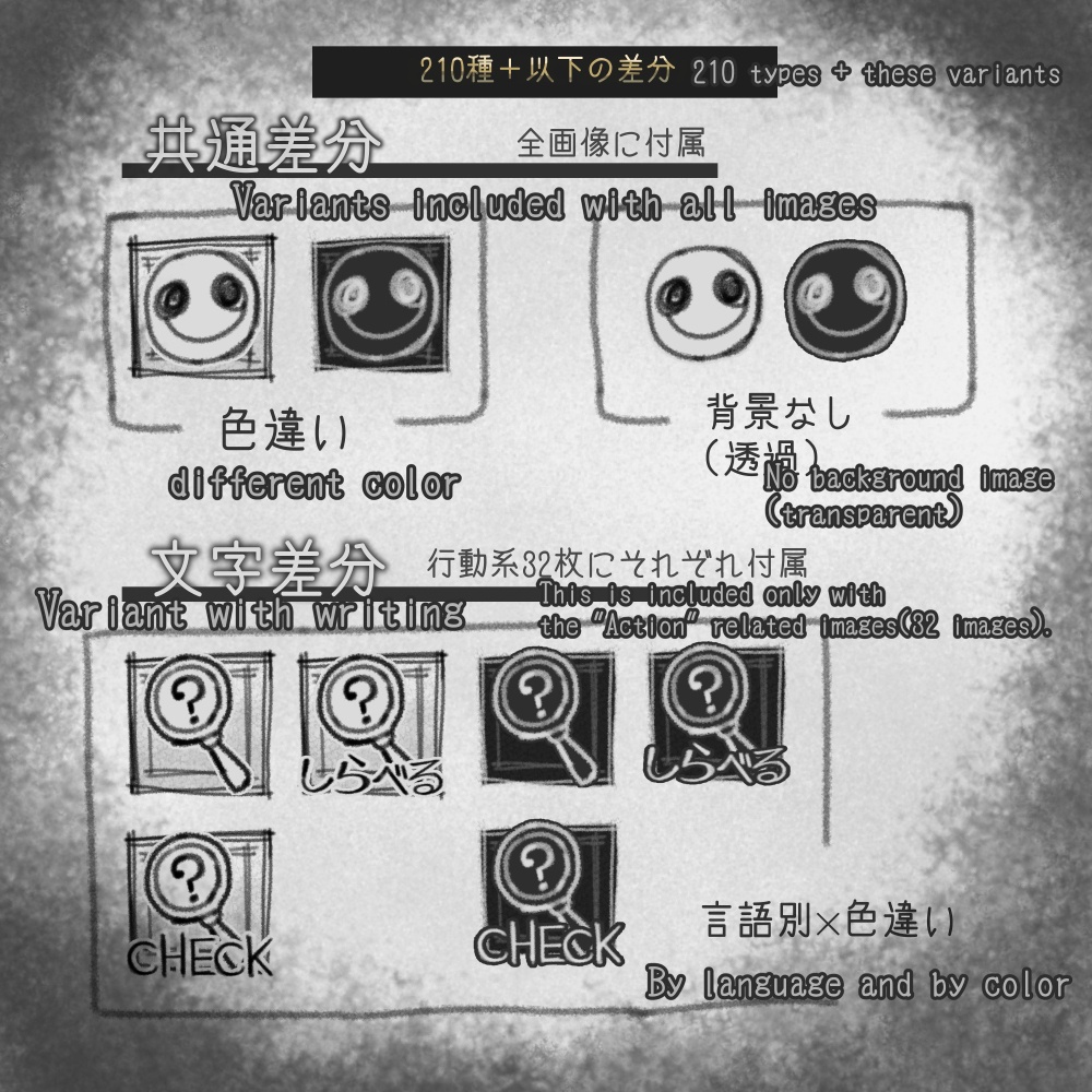 【大容量】不気味な子供の絵アイコン210種+白黒反転ver【無料/有料】