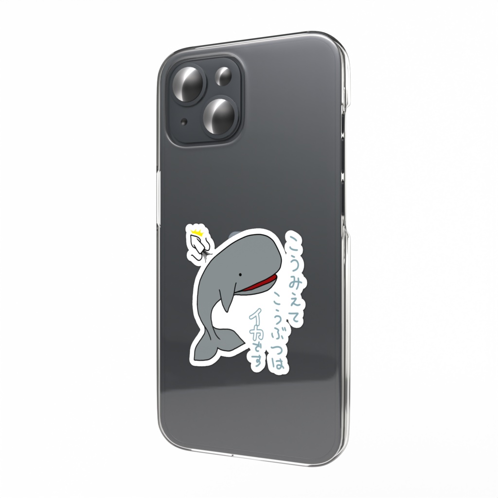 スマホステッカー マッコウクジラ