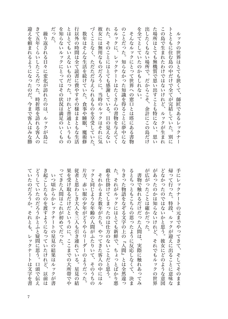 虚