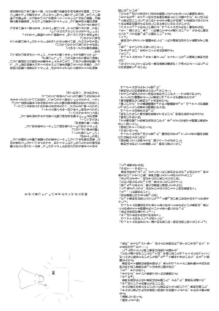 例のアダルトビデオをいっしょに見てみる