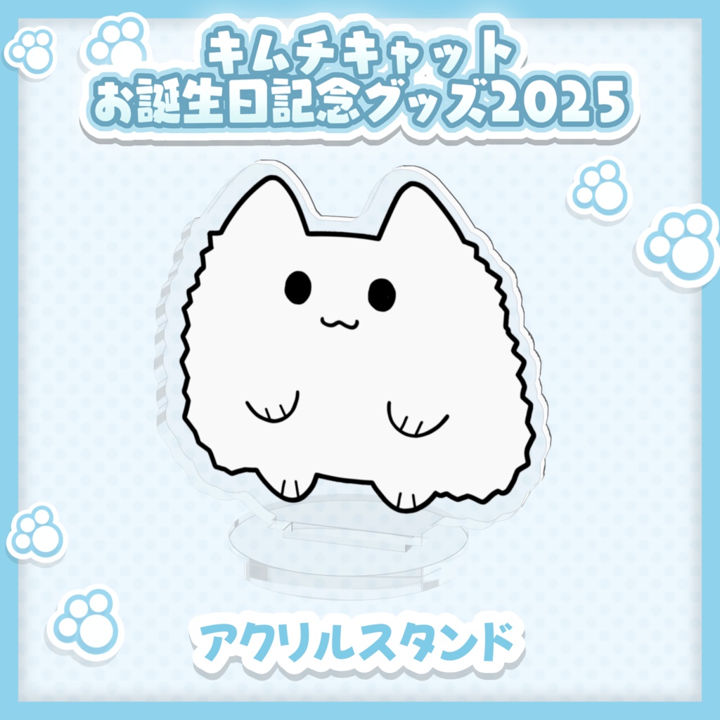 キムチキャット アクリルスタンド
