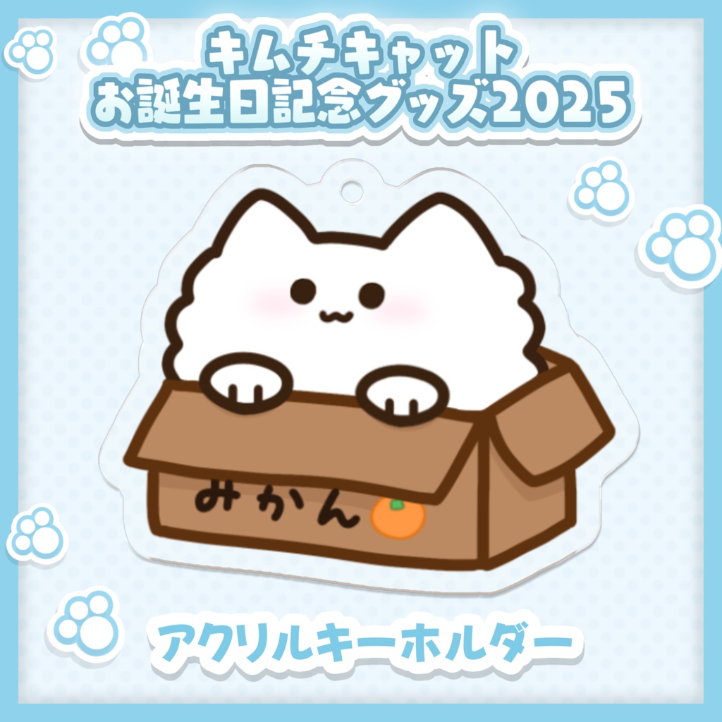 キムチキャット アクリルキーホルダー