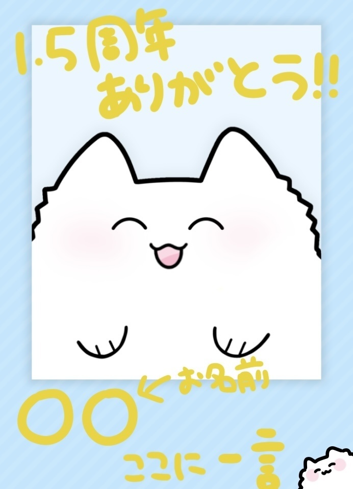キムチキャット 1.5周年記念直筆カード