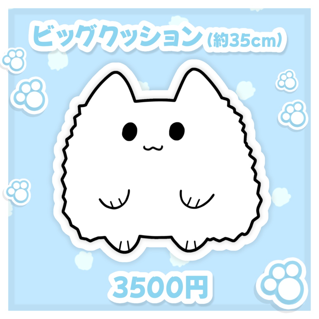 猫キムチキャット ビッグクッション