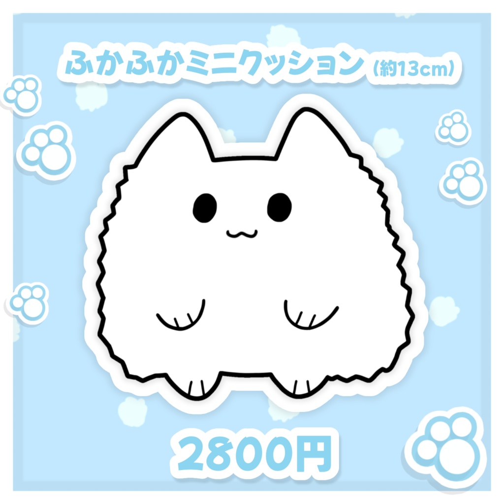 猫キムチキャット ふかふかミニクッション