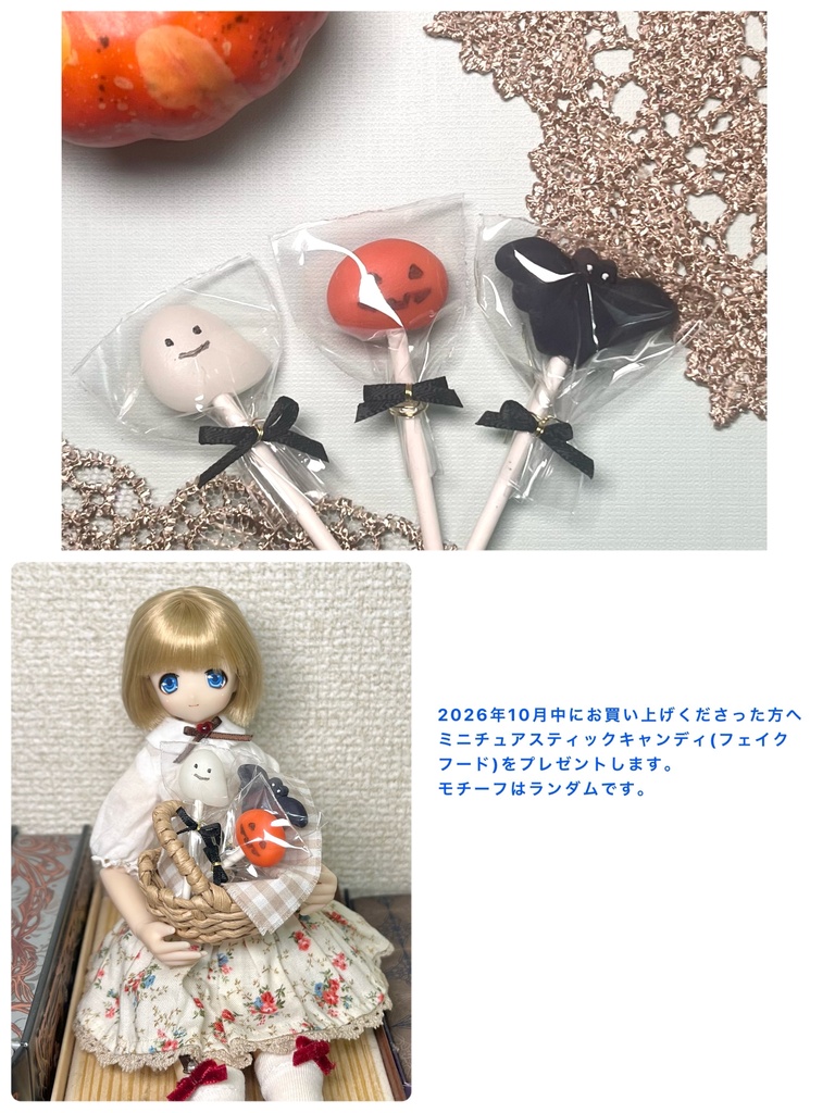 1/6ドール用【うさぎテディ&ドレスセット】