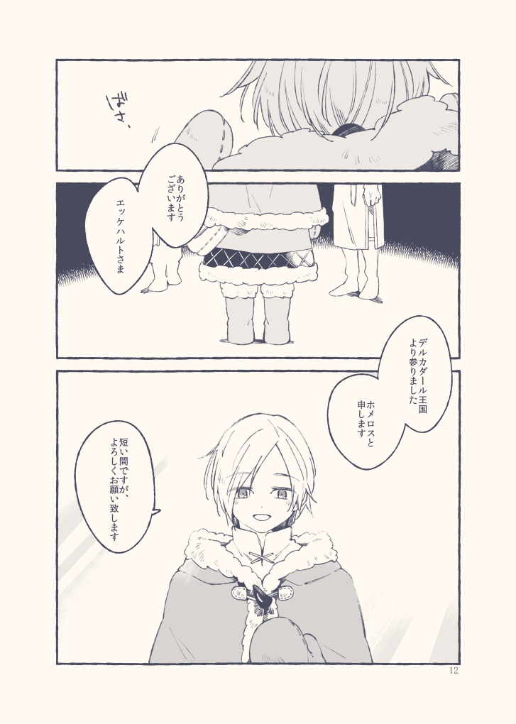 Dear my