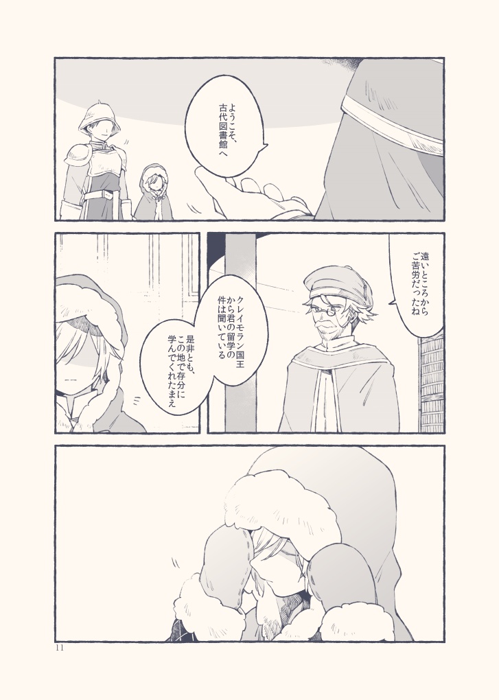 Dear my