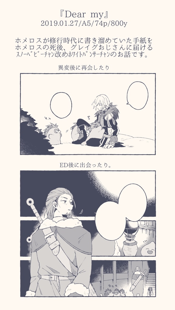 Dear my