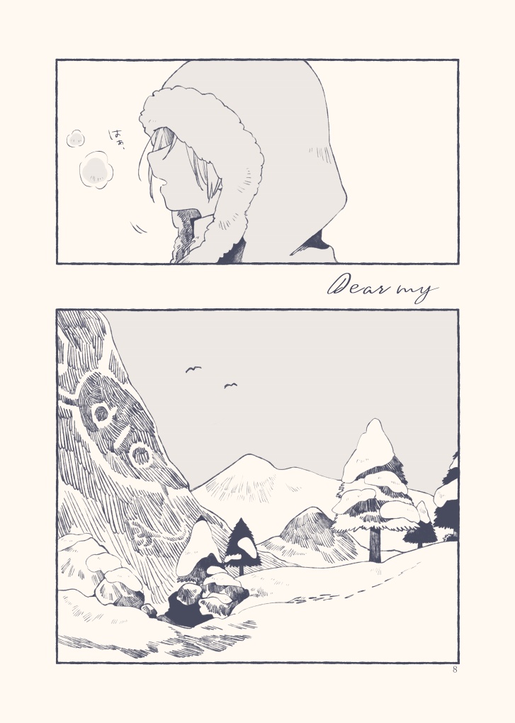 Dear my