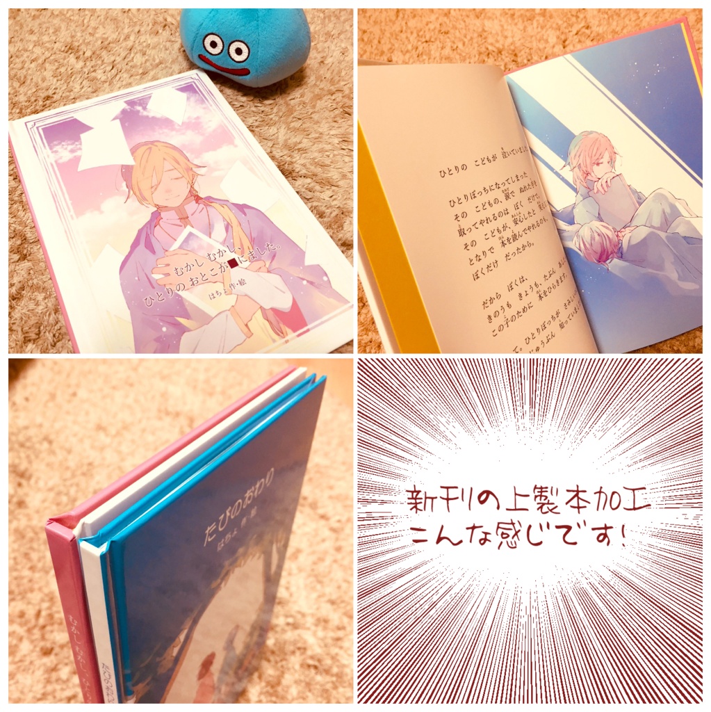 むかし むかし、ひとりの おとこが■にました。