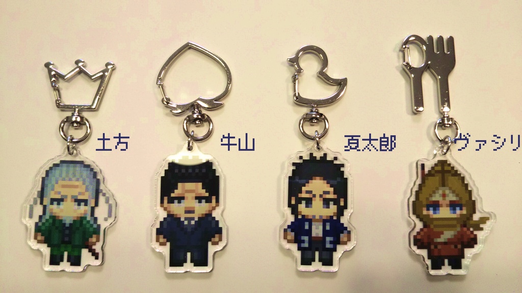 ドット絵アクリルキーホルダー 12種