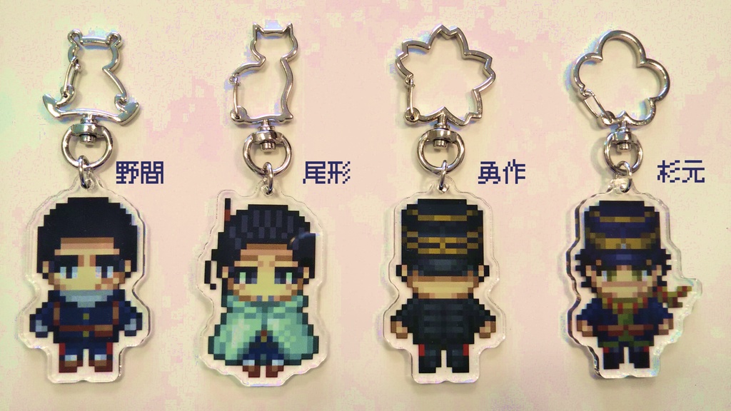 ドット絵アクリルキーホルダー 12種