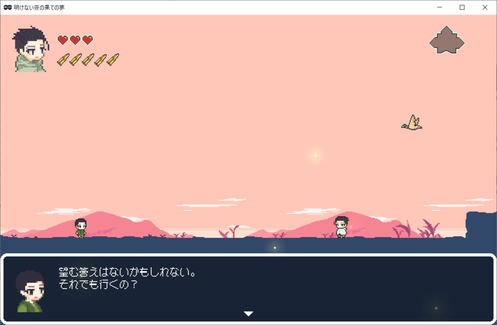 明けない夜の果ての夢