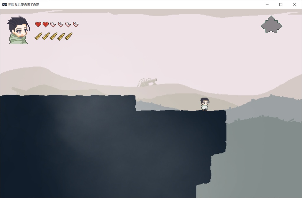 明けない夜の果ての夢