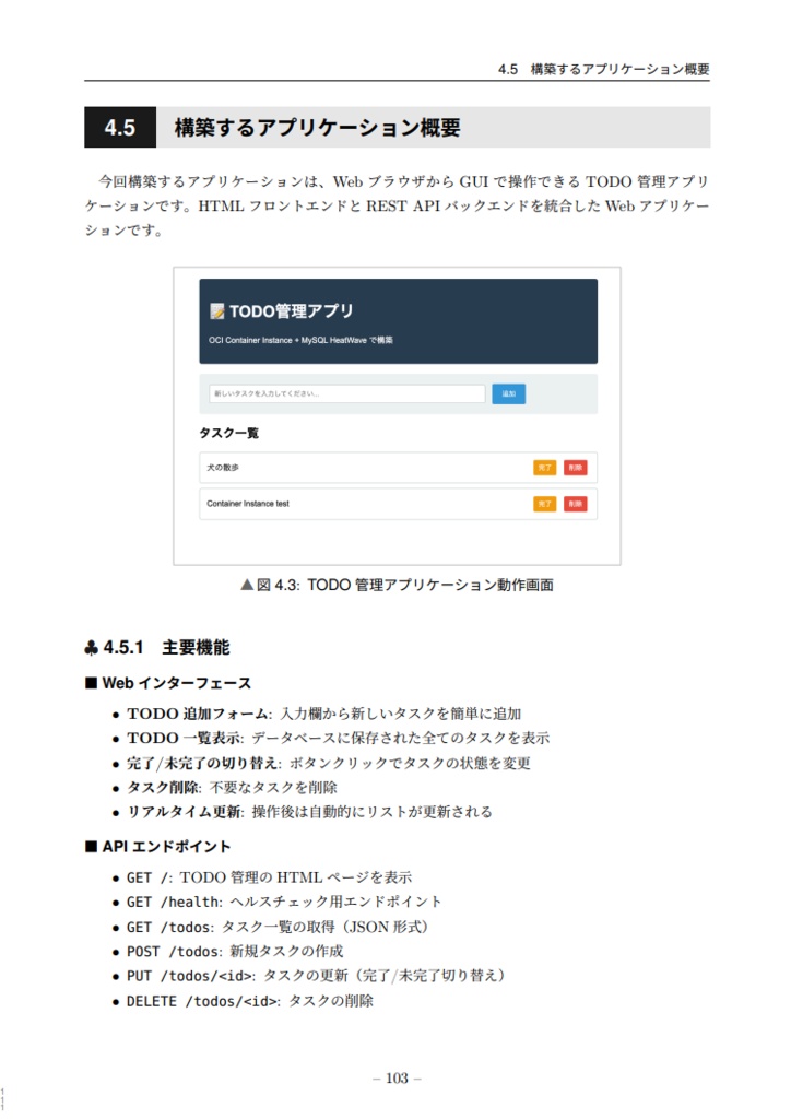 AWS経験者が秒で理解する Oracle Cloud 爆速構築バイブル