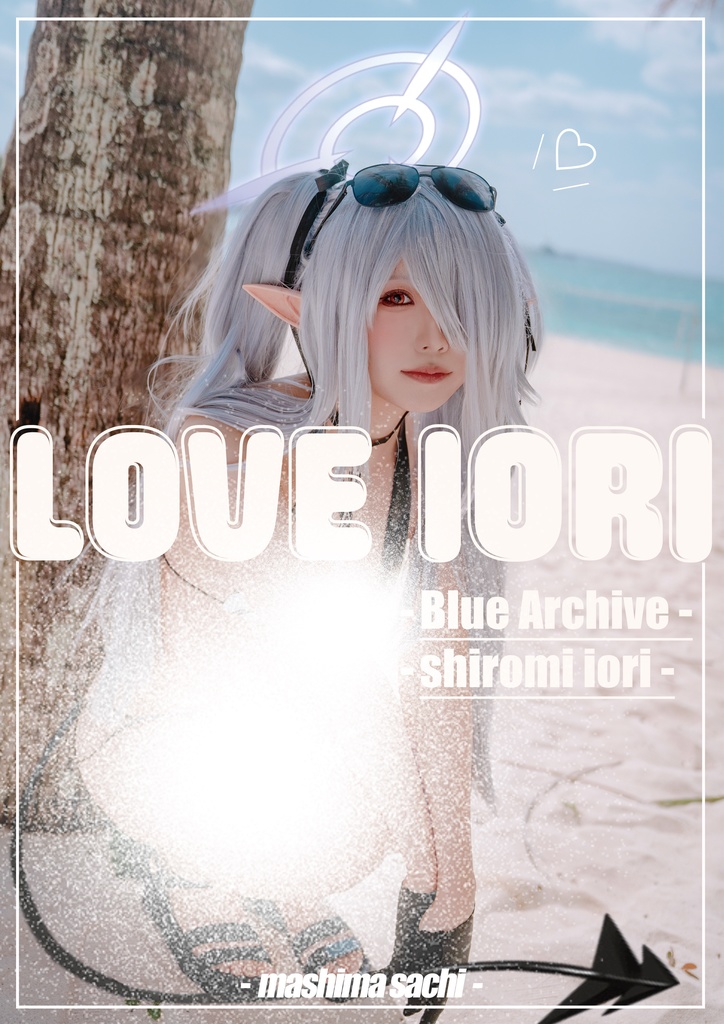 LOVE IORI【銀鏡イオリ コスプレ写真集】