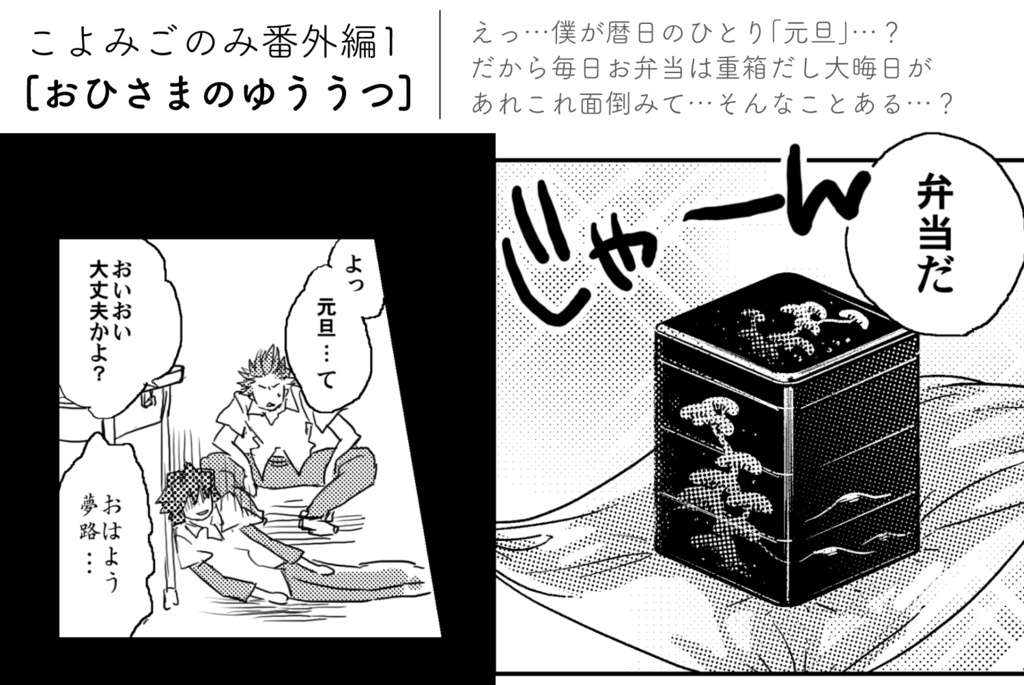 【電子版】こよみごのみ(同人版)総集編一